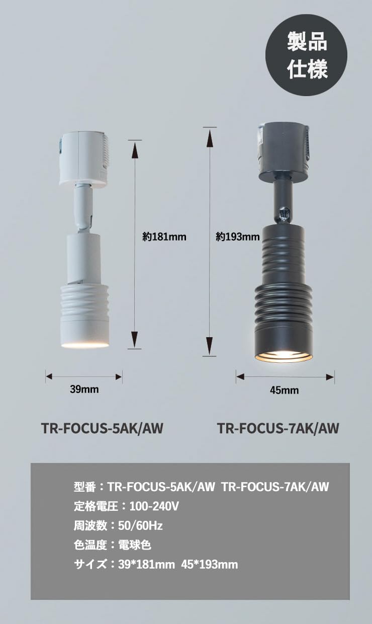 ビームテックBeamtec 16本 TR- FOCUS-7AK 鉄 Amazon.co.jp : ビームテック（Beamtec） スポットライト LED 一体型